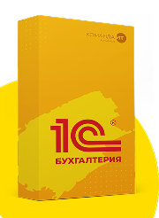 1С:Бухгалтерия